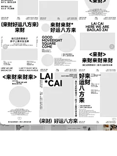 好好来财，好运八方来！海报分享合集 - 小红书