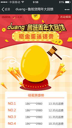 朱子明热爱生活采集到理财类产品App引导页
