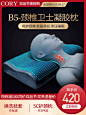 凝胶枕头护颈椎助睡眠记忆棉枕芯成人硅胶枕颈椎枕头修复颈椎专用-tmall.com天猫