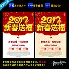 2017年鸡年 2017新年送礼 金鸡送福金鸡纳福 鸡年吉祥鸡年大吉 喜迎新春恭贺新年 鸡年大吉鸡年吉祥 鸡年中国风鸡年贺卡 过年好过大年回家过年 恭贺新春贺岁新年快乐 鸡年活动鸡年广告 金鸡送福金鸡报春 鸡年贺卡鸡年邀请函 年夜饭团圆饭年货节 鸡舞新春闹元宵佳节 梅运友