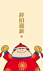 新年一定新气象哦故宫淘宝   http://s.click.taobao.com/PWIMYex