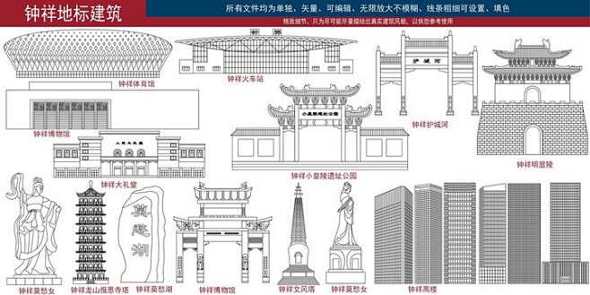 钟祥地标建筑ai矢量素材