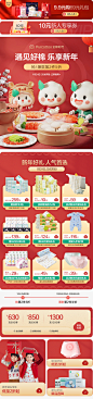 全棉时代京东过年不打烊-app