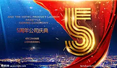 5周年 周年庆 周年庆典 周年庆宣传单 店庆 周年盛典 周年庆典海报 周年店庆 周年庆促销 周年庆模板 周年庆海报 周年庆展架 7周年庆 7周年庆典 7周年 周年庆易拉宝 开业 开业周年庆 酒吧周年庆 KTV周年庆 珠宝周年庆 超市周年庆 美容 整形 家电 餐饮 商场周年庆 店庆海报 周年庆 设计 广告设计 广告设计 300DPI PSD