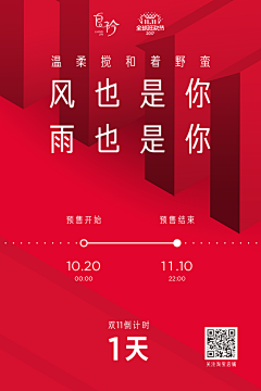 Neverland_37采集到宣传页