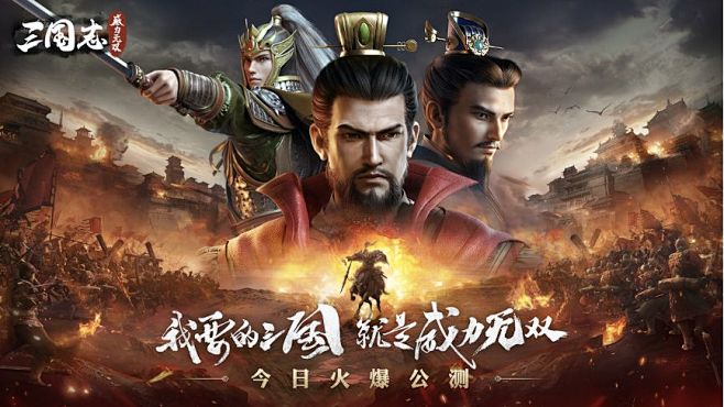 三国志威力无双（7.1分 449人评价）...