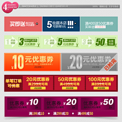 努力向前跑_采集到优惠券