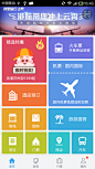 安卓_Android_APP_UI_阿里旅行-按钮 #APP# #客户端# #UI#