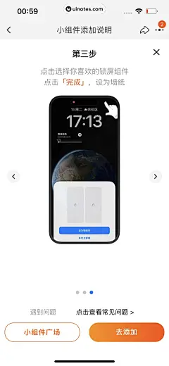 淘宝 App 截图 1492 - UI Notes