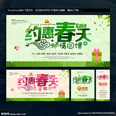 春天 春天快乐 春天来了 春天海报 spring 春暖花开 春游 春天淘宝 春天打折 春天背景 春天素材 迎春天 春天展 春装 春季 约惠春天 春天低价 春天优惠 2017春天 春天背板 春天促销 春天感恩 春资绽放 春天促销海报 春天舞台 春天特惠 春天春季 春天购物 spring英文 过春天 春