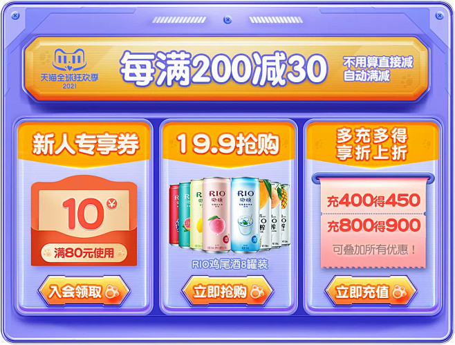 rio锐澳旗舰店