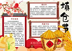 填仓节  - 源文件下载【酷图网】图片,素材,psd,分层海报,高清海报,手势,填仓节,小麦,麦田,麦地,填仓节海报,天仓节海报,填仓节广告,填仓节宣传,填仓节喷绘,填仓节写真,节日海报,企业海报,清新背景,