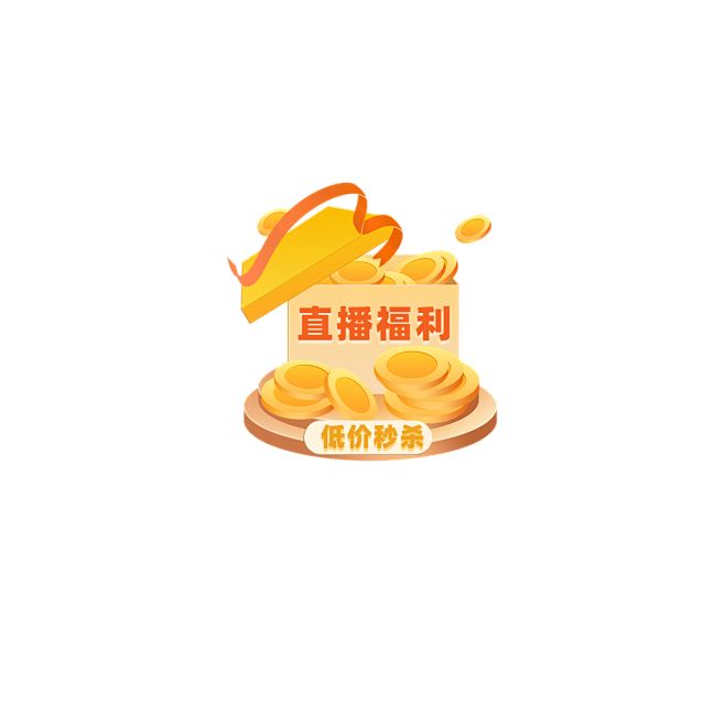 通用促销风直播活动直播间贴片
