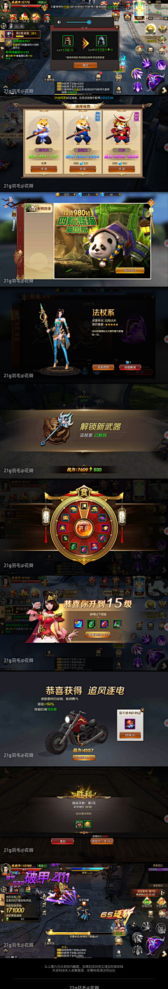 囧瑟邦采集到仙侠好物