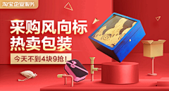 灵岚小儿采集到淘宝首页日常海报
