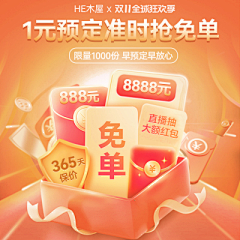 -阿雄设计-采集到一元预约