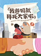 出门在外，我爸妈就拜托你啦 - 小红书
