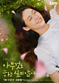 什么都不想做 아무것도 하고 싶지 않아 (2022)