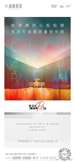 源浩就是我采集到地产小户型价值输出飞机稿
