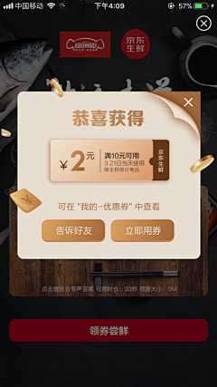 是玄子耶采集到APP-活动弹窗