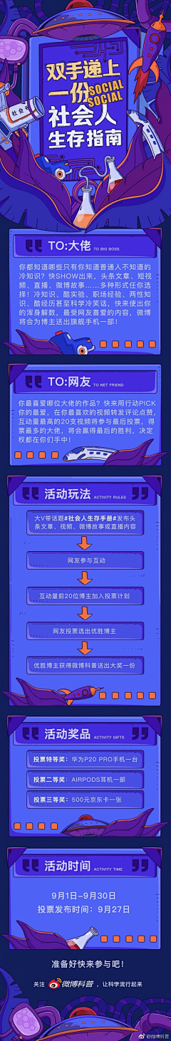 碎碎念念啊采集到新酷潮-酷性