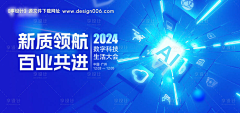 散云三采集到科技风