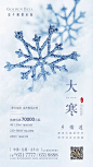大寒