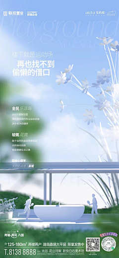 拾音1采集到海报