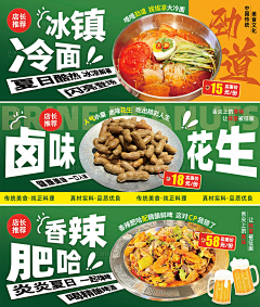 真的很田采集到banner