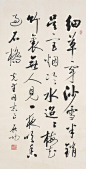 Bonhams _ Qi Gong (1912-2005) Calligraphy of Tang Poem