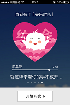 倾阳残影倾城泪采集到APP 界面引导页