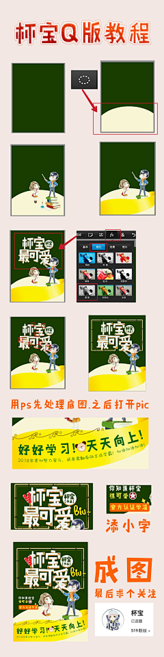 敬你一杯陈醋采集到封面教程【采集】
