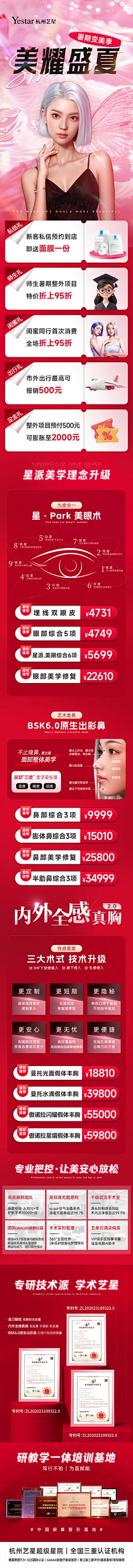 s654988764946采集到海报