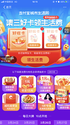 小U日常甜采集到H5金融