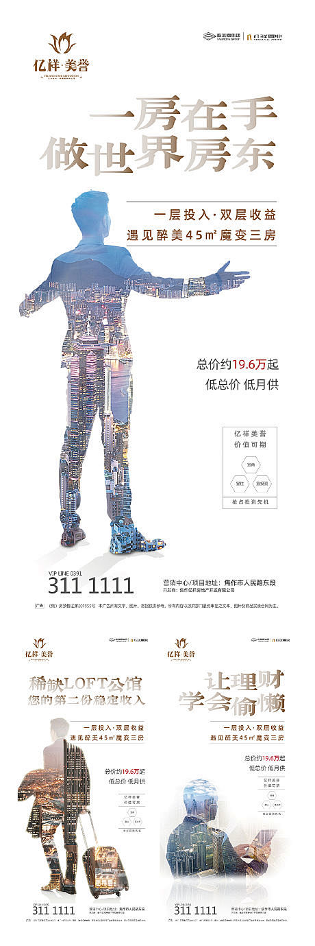 【源文件下载】 海报 房地产 公寓  L...