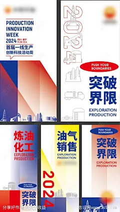 中石油创新人才技能科技海报-源文件-志设网-zs9.com