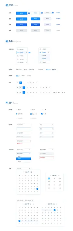 订单管理全局交互组件图片_UI/web端图片素材-花瓣网