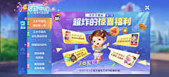 林凛临采集到UI弹窗