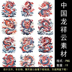 中国龙生肖祥云海浪腾云驾雾国潮风水彩手绘元素设计png模板素材-淘宝网