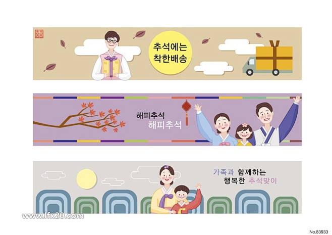 韩国韩服节日旅行美食