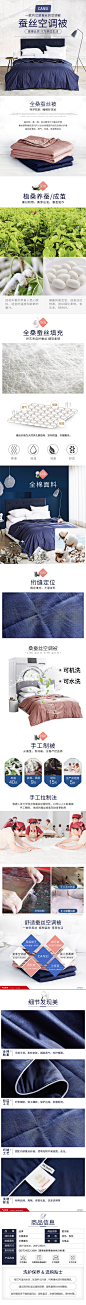 【源文件下载】 淘宝详情页 蚕丝 棉被 被子 纺织品 床上用品
