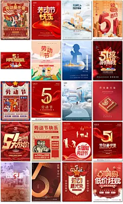 劳动节五一节日电商活动促销插图插画背景展板海报设计ps模板素材