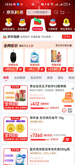 YJC95🍁采集到京东