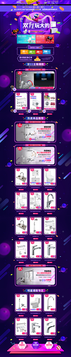 YYXHXQ采集到电商banner