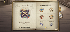 小样洢新采集到UI-哈利波特