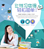 教育_web_banner_广告_网站_网站模板_ui_Yestone邑石网_高品质的版权图片及商业正版图片素材提供商