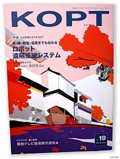 [237P]日本儿童画风格插画大师杂志封面画册海报设计-Kenji KITAZAWA (216).jpg.jpg