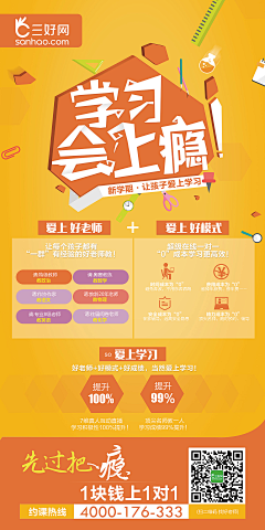 爱情没有永恒采集到海报