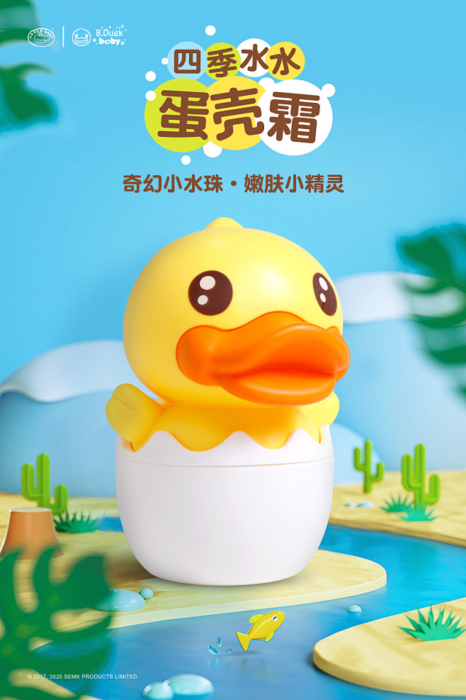 B.DUCK BABY 四季水水蛋壳霜