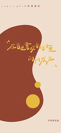 学着给自己买花，陪自己长大『暖色励志文字无水印壁纸』#小清新壁纸##聊天背景图#​​​